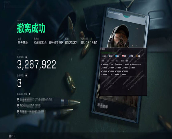寒霜三角洲辅助透视自瞄效果